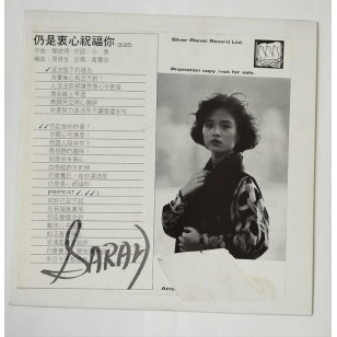 黃寶欣 仍是衷心祝福你 1989 Hong Kong Promo 12" Single EP Vinyl LP 45轉單曲 電台白版碟香港版黑膠唱片 Sarah Wong Po Yan *READY TO SHIP from Hong Kong***